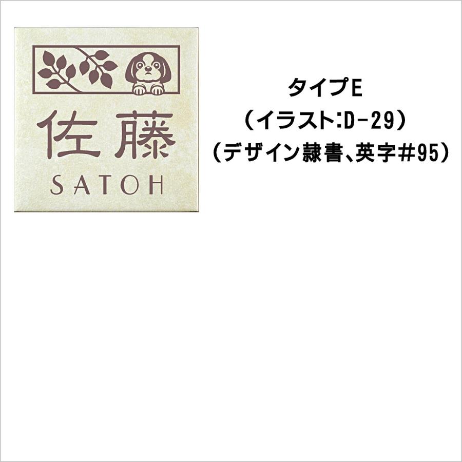 表札 タイル表札 犬 猫 おしゃれ 戸建て 正方形 サイズは（195×195mm）厚さ9mm CS26DC |  | 11