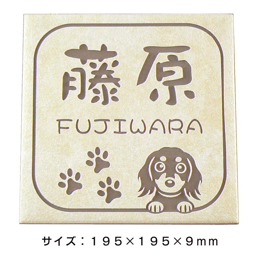 表札 タイル表札 犬 猫 おしゃれ 戸建て 正方形 サイズは（195×195mm）厚さ9mm CS26DC |  | 03