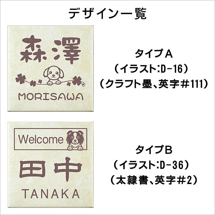 表札 タイル表札 犬 猫 おしゃれ 戸建て 正方形 サイズは（195×195mm）厚さ9mm CS26DC |  | 09