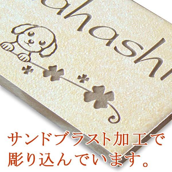 表札 タイル表札 犬 猫 おしゃれ 戸建て サイズ 195×95mm 9mm厚 かわいい犬 猫CS31DC |  | 02