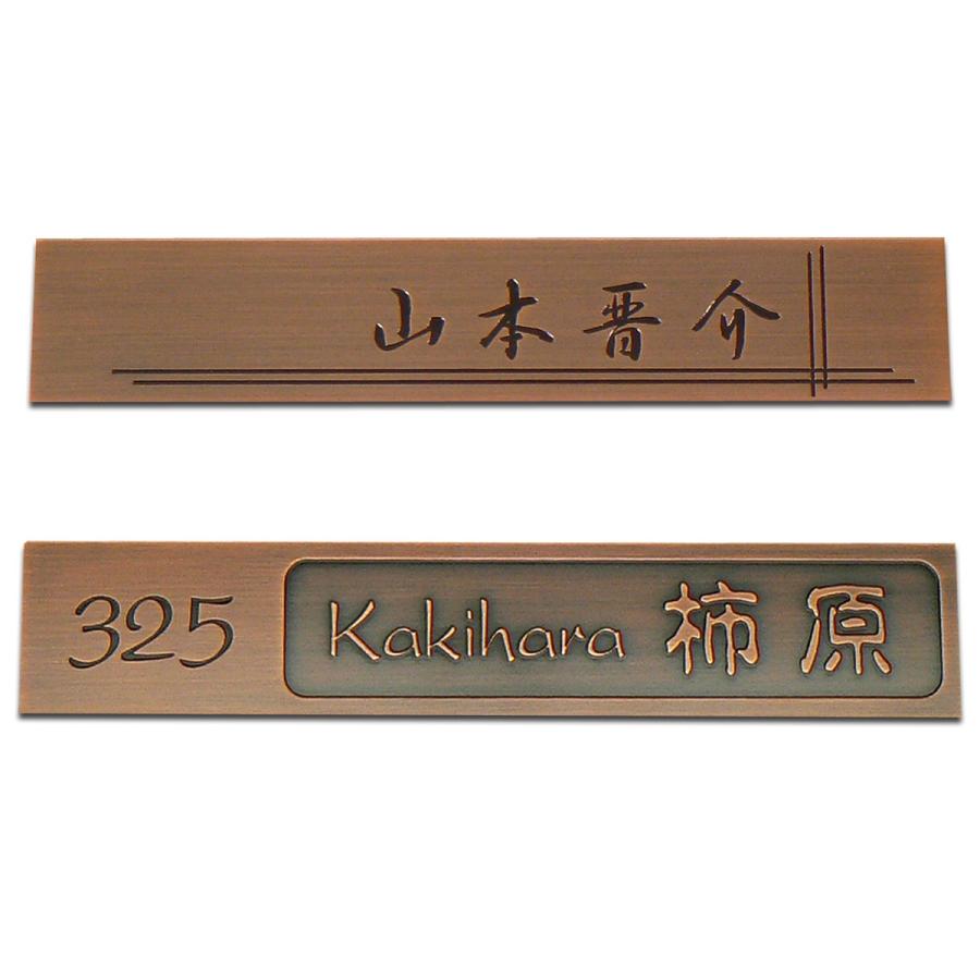 表札 マンション おしゃれ 銅表札 マグネット オーダーサイズ ネームプレート CUF |  | 01