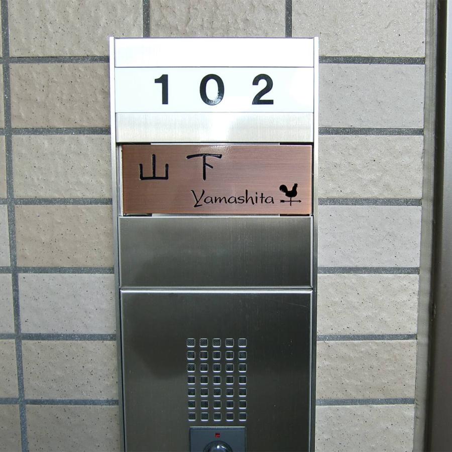 表札 マンション おしゃれ 銅表札 マグネット オーダーサイズ ネームプレート CUF |  | 02