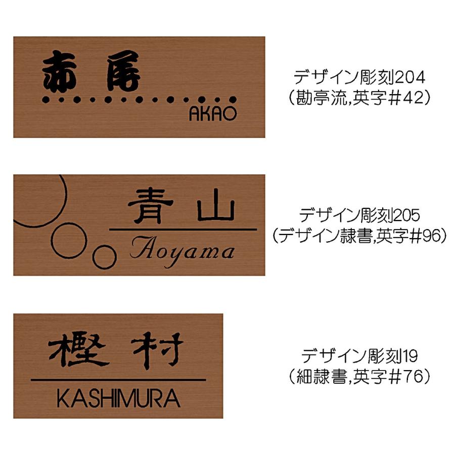 表札 マンション おしゃれ 銅表札 マグネット オーダーサイズ ネームプレート CUF |  | 05
