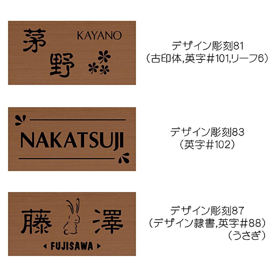 表札 マンション おしゃれ 銅表札 マグネット オーダーサイズ ネームプレート CUF |  | 06