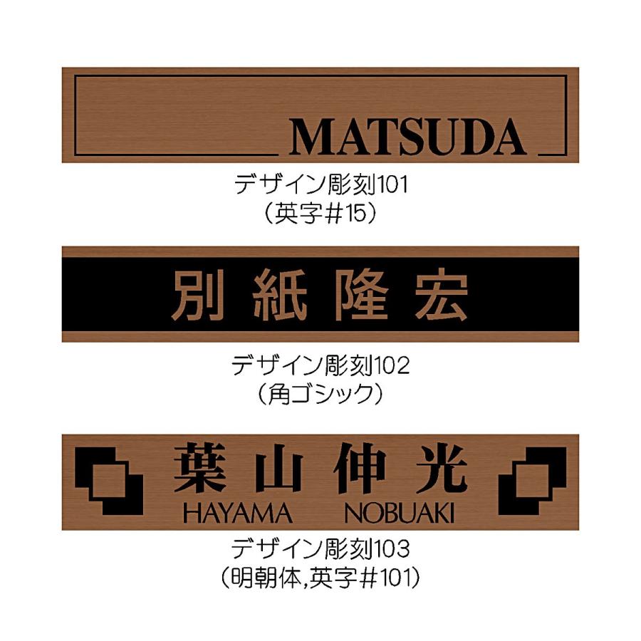 表札 マンション おしゃれ 銅表札 マグネット オーダーサイズ ネームプレート CUF |  | 07