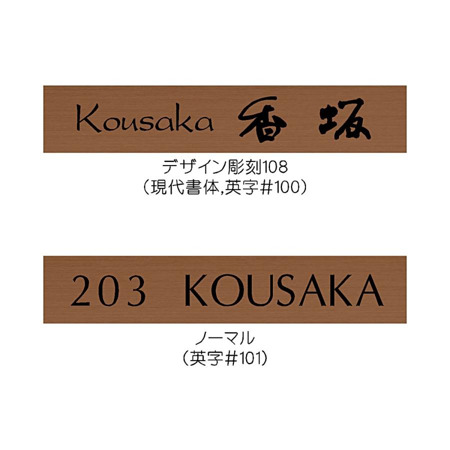 表札 マンション おしゃれ 銅表札 マグネット オーダーサイズ ネームプレート CUF |  | 09
