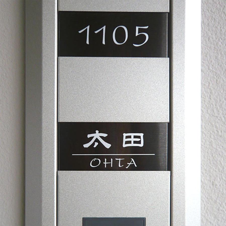 表札 マンション表札 ステンレス表札 おしゃれ オーダーサイズ マグネット ブラックステンレス DBFM |  | 01