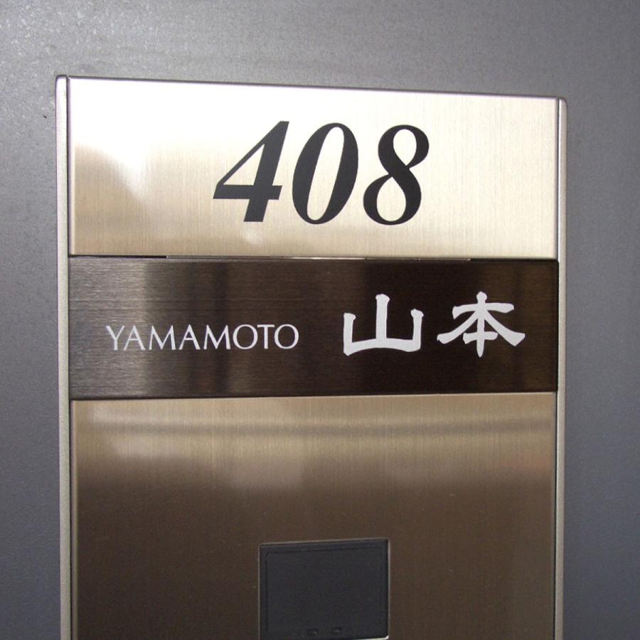 表札 マンション表札 ステンレス表札 おしゃれ オーダーサイズ マグネット ブラックステンレス DBFM |  | 02