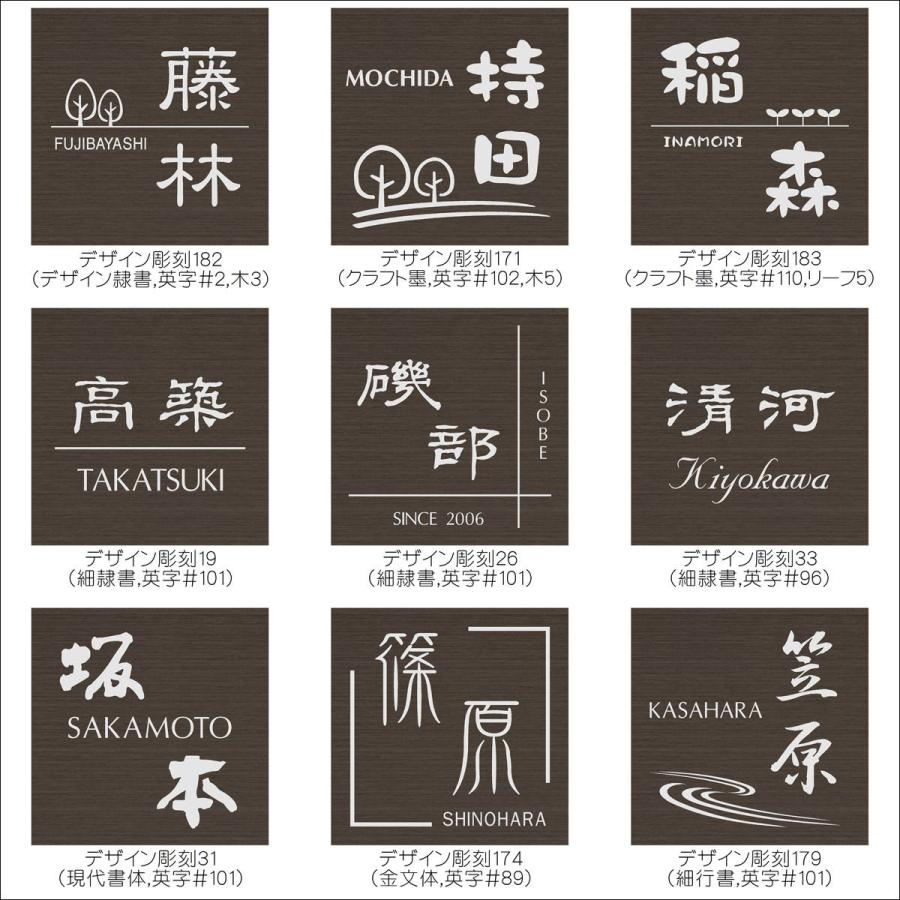 オーダーサイズもできるステンレス表札。 取付オプション：接着・引っ掛け・飾りビス止め  ブラックステンレス 0.8mm厚 正方形 (150角 180角) DBMM |  | 14