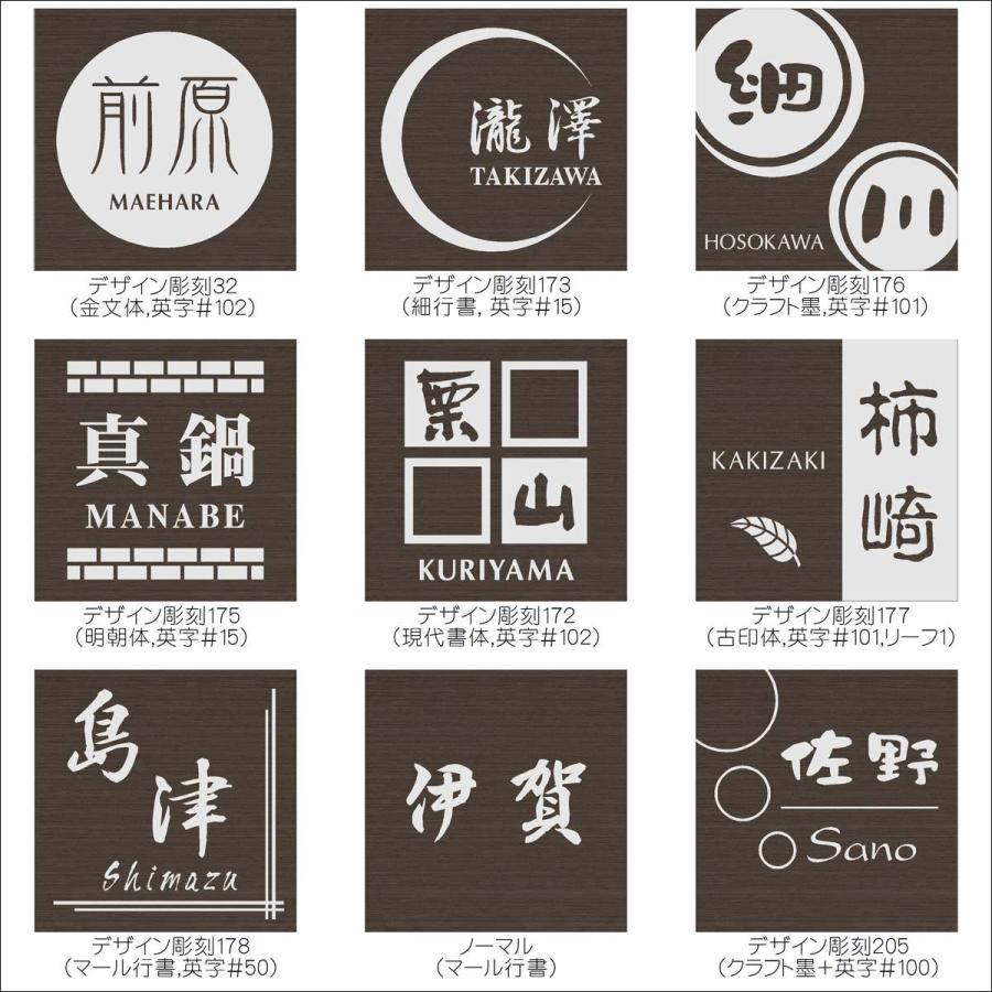 オーダーサイズもできるステンレス表札。 取付オプション：接着・引っ掛け・飾りビス止め  ブラックステンレス 0.8mm厚 正方形 (150角 180角) DBMM |  | 15