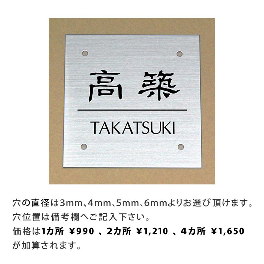 オーダーサイズもできるステンレス表札。 取付オプション：接着・引っ掛け・飾りビス止め  ブラックステンレス 0.8mm厚 正方形 (150角 180角) DBMM |  | 13