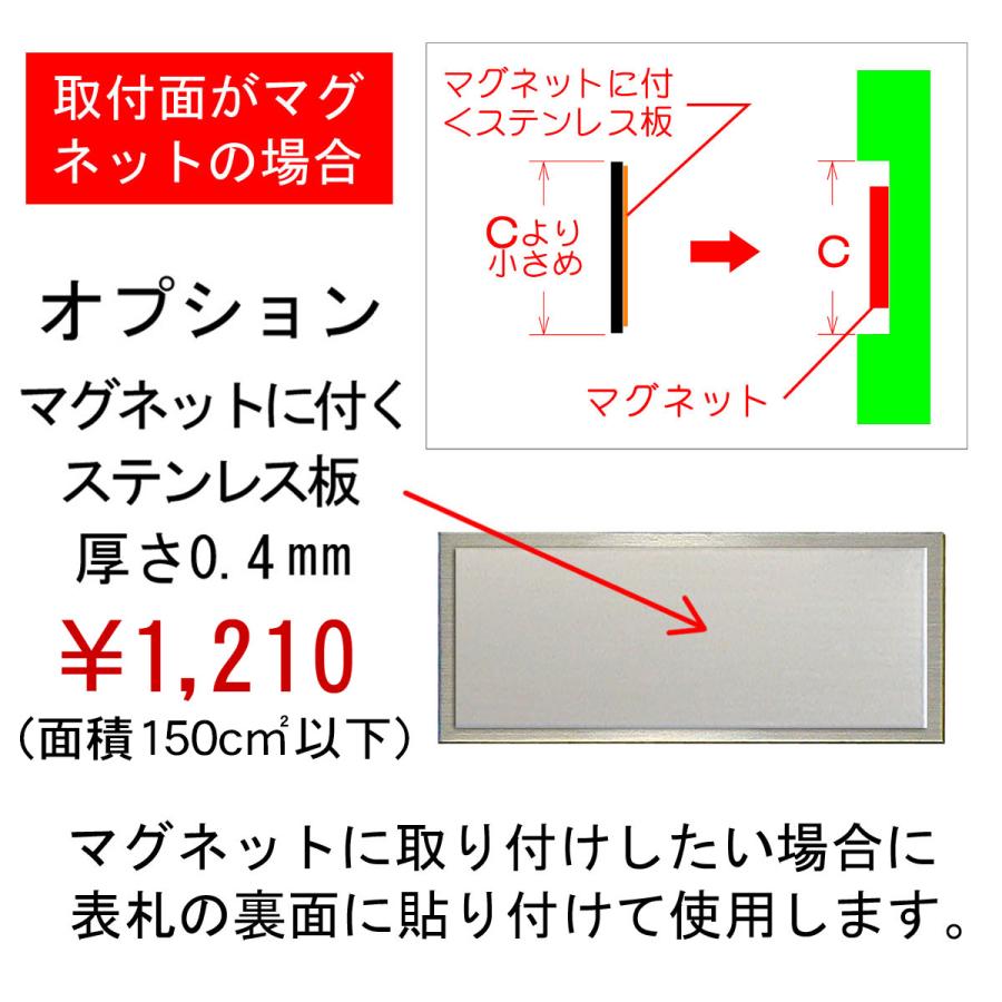 表札 マンション表札 ステンレス表札 犬 猫表札 マグネット ゴールドステンレス オーダーサイズ dgfm-dc｜artmark｜08