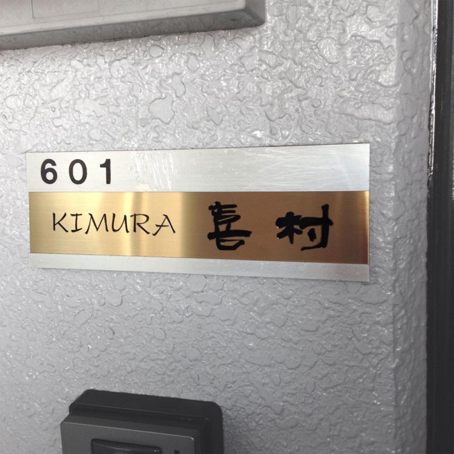 表札 ステンレス表札 マンション おしゃれ マグネット オーダーサイズ