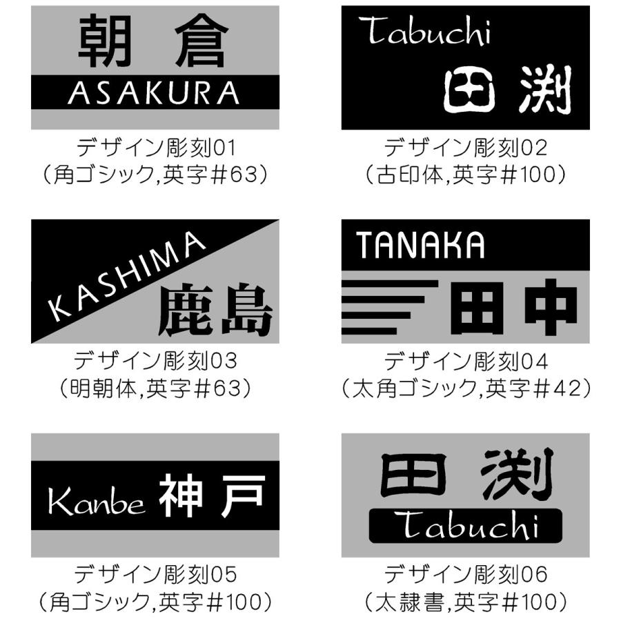 表札　黒御影石表札　戸建て　デザイン表札　DM01-ml |  | 04