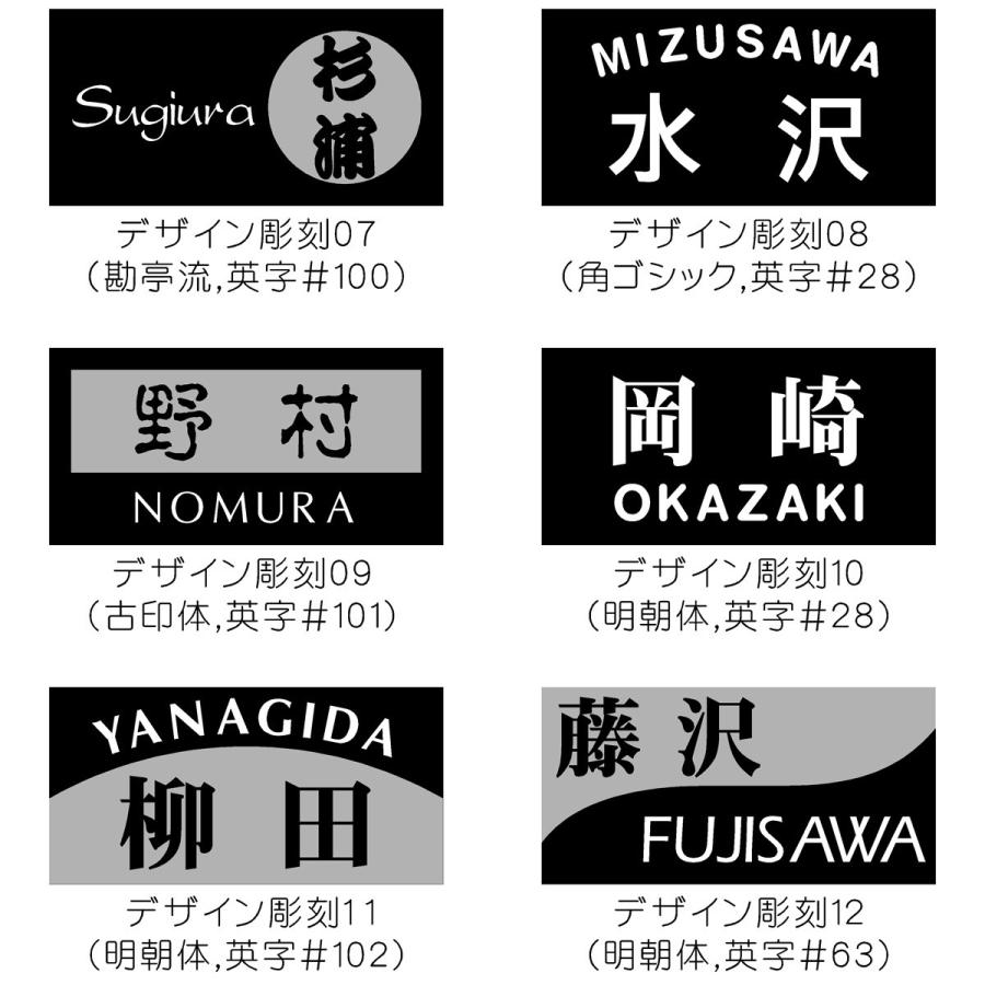 表札　黒御影石表札　戸建て　デザイン表札　DM01-ml |  | 05