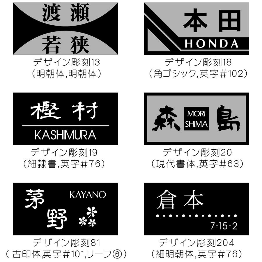 表札　黒御影石表札　戸建て　デザイン表札　DM01-ml |  | 06