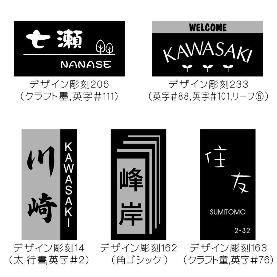 表札　黒御影石表札　戸建て　デザイン表札　DM01-ml |  | 07