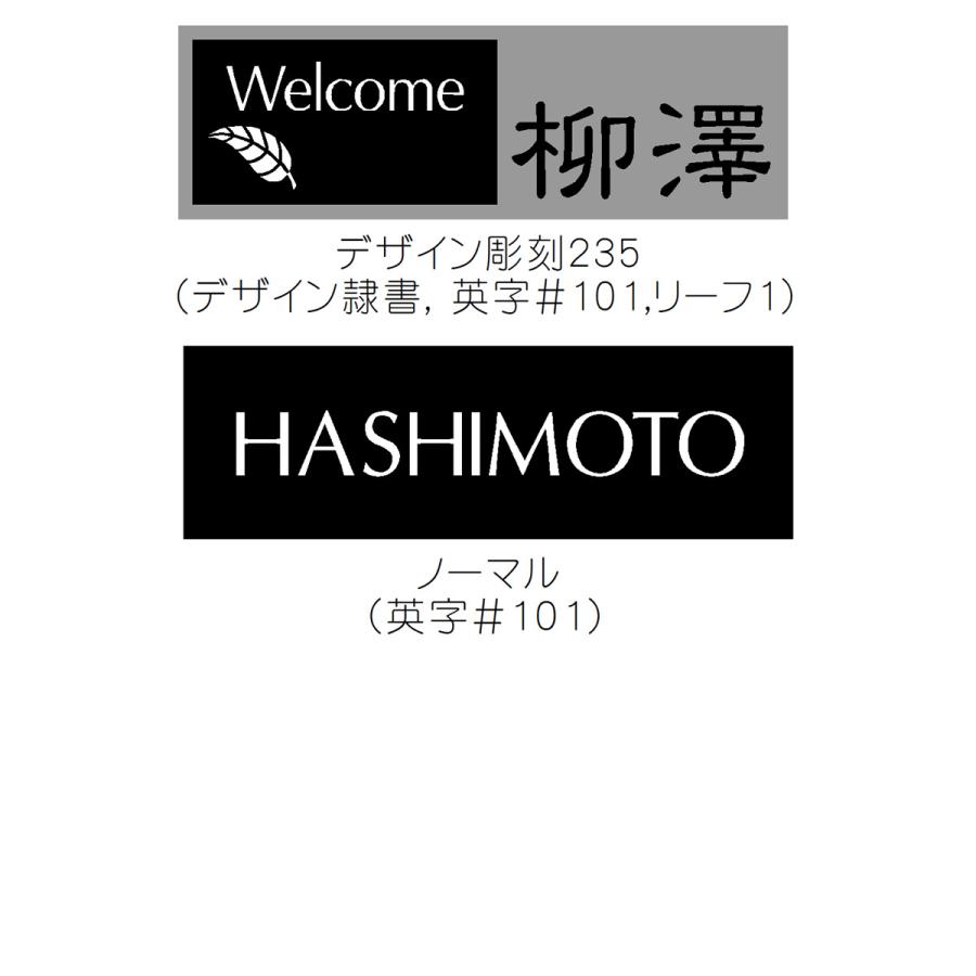 表札 マンション 表札　天然石表札　おしゃれな黒御影表札　DM1F |  | 06