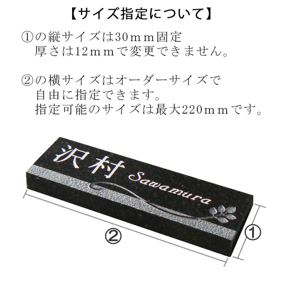 表札 マンション 表札　天然石表札　おしゃれな黒御影表札　DM1F |  | 02