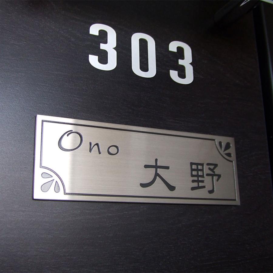 表札 マンション ステンレス マグネット オーダーサイズ DSFM　 |  | 01