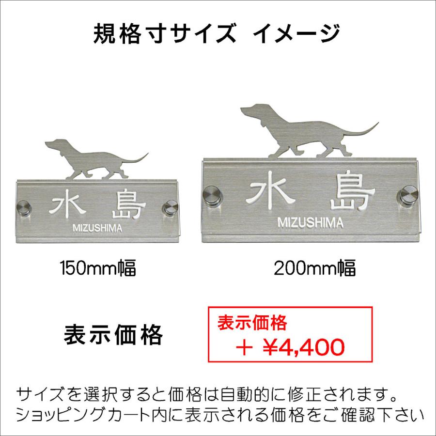 表札 ステンレス表札 おしゃれな犬の表札 アクリル表札 戸建 ｈ１３ H13s 表札工房 アート マーク 通販 Yahoo ショッピング