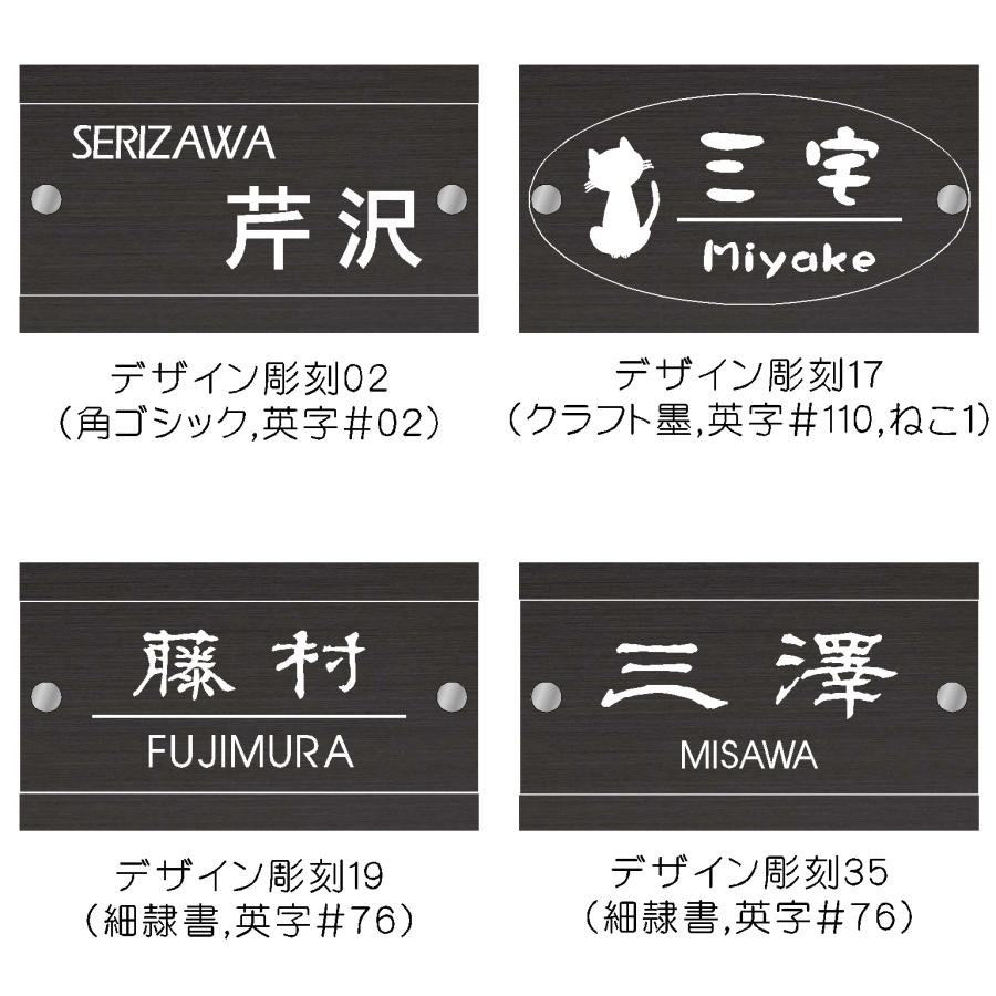 表札 マンション おしゃれ ステンレス オーダーサイズ マグネット ブラック HB0F |  | 13