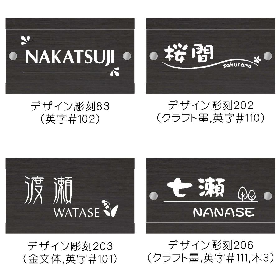 表札 マンション おしゃれ ステンレス オーダーサイズ マグネット ブラック HB0F |  | 14