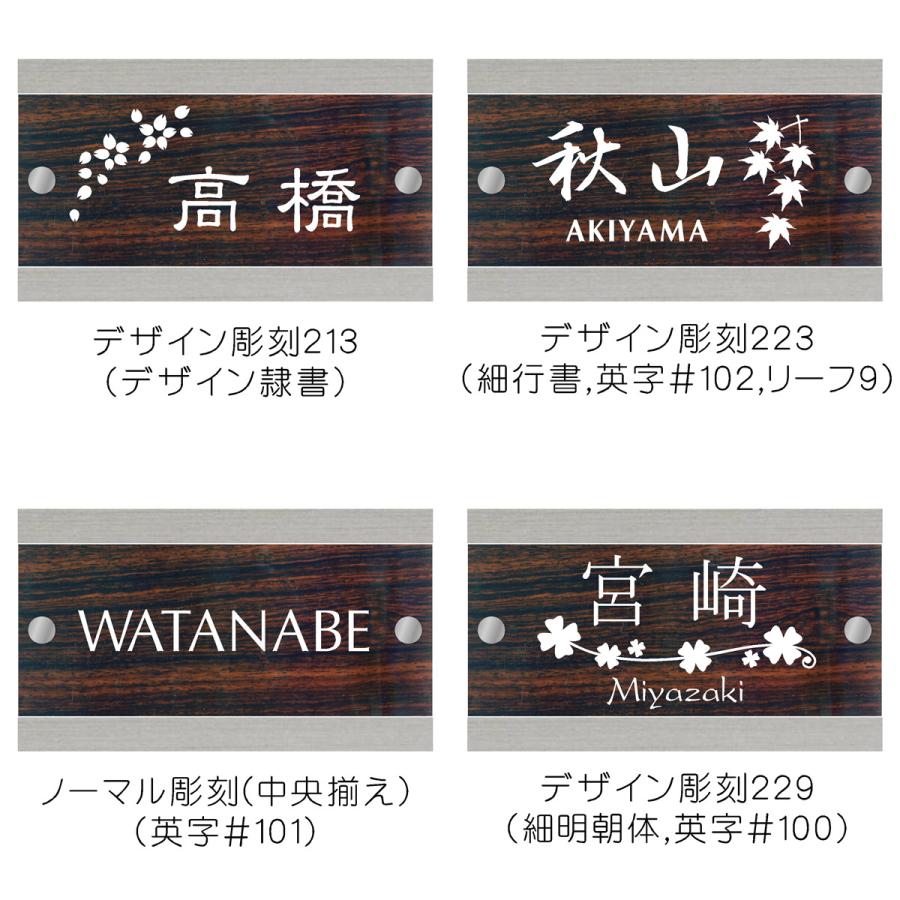 表札 マンション ステンレス おしゃれ オーダーサイズ ネームプレート 木目調 HS1F |  | 15