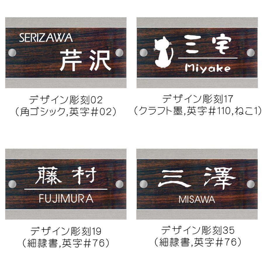 表札 マンション ステンレス おしゃれ オーダーサイズ ネームプレート 木目調 HS1F |  | 13