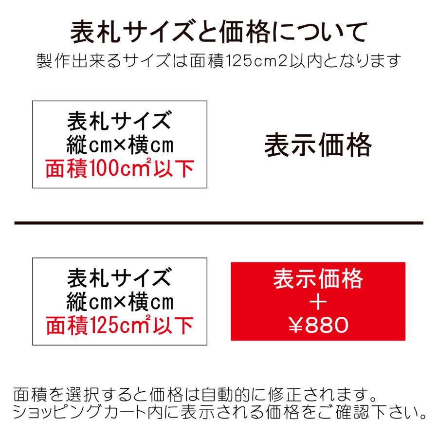 表札 マンション おしゃれ ステンレス オーダーサイズ ネームプレートHS2F |  | 05