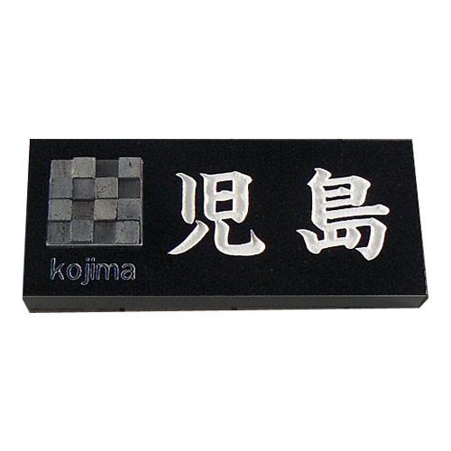 黒御影石表札 表札 黒御影石表札 おしゃれ 戸建 : 表札工房 アート・マーク