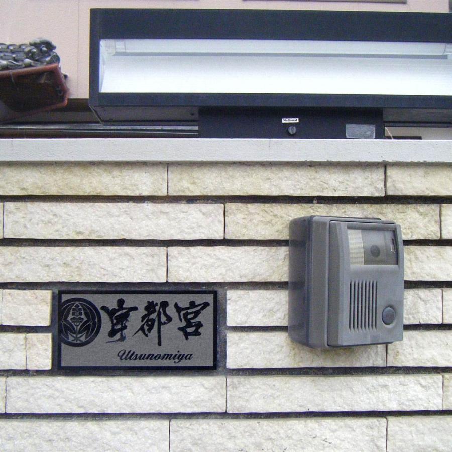 表札 天然石 浮き彫り カワシマさま 表札いかがですか 表札 ミカゲ石