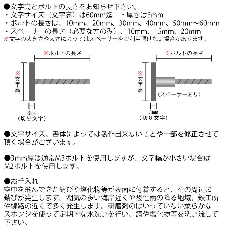 表札 ステンレス 切り文字 ２文字までの価格。追加１文字毎に￥5,500 漢字 おしゃれ 戸建 |  | 08