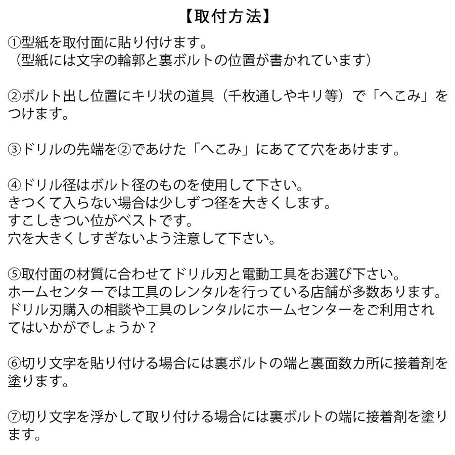 表札 ステンレス 切り文字 ２文字までの価格。追加１文字毎に￥5,500 漢字 おしゃれ 戸建 |  | 06