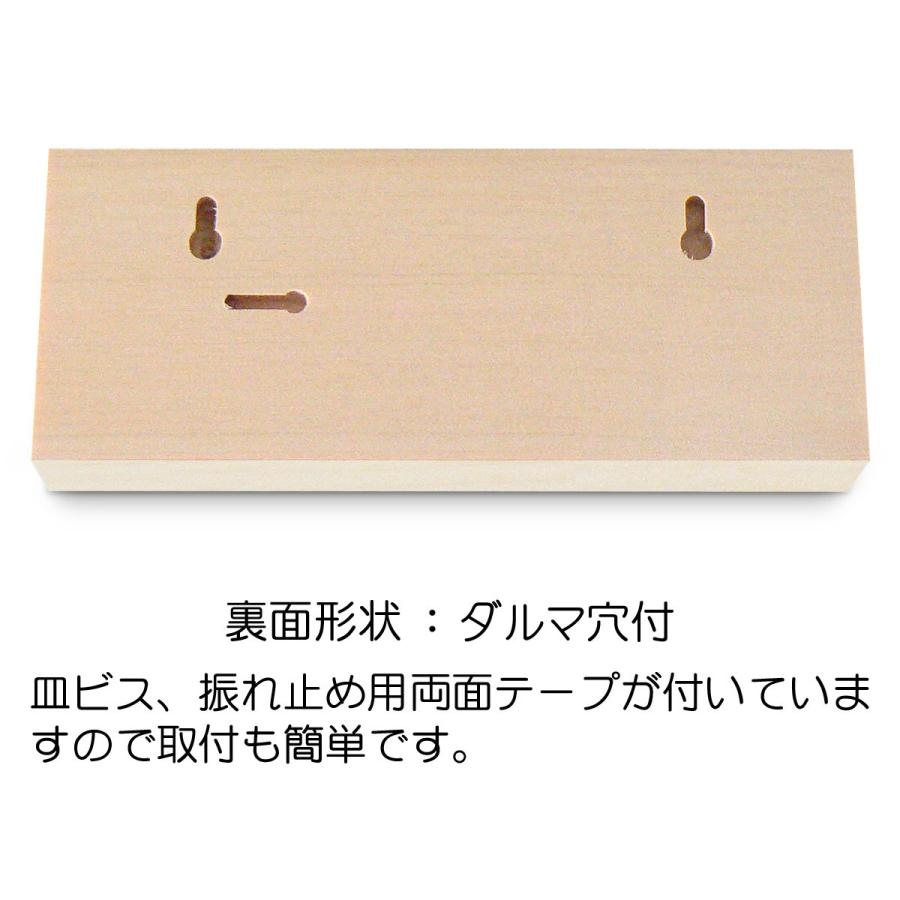 表札 木製 家紋 おしゃれ 木曽ひのき 天然木 直筆原稿対応 |  | 05
