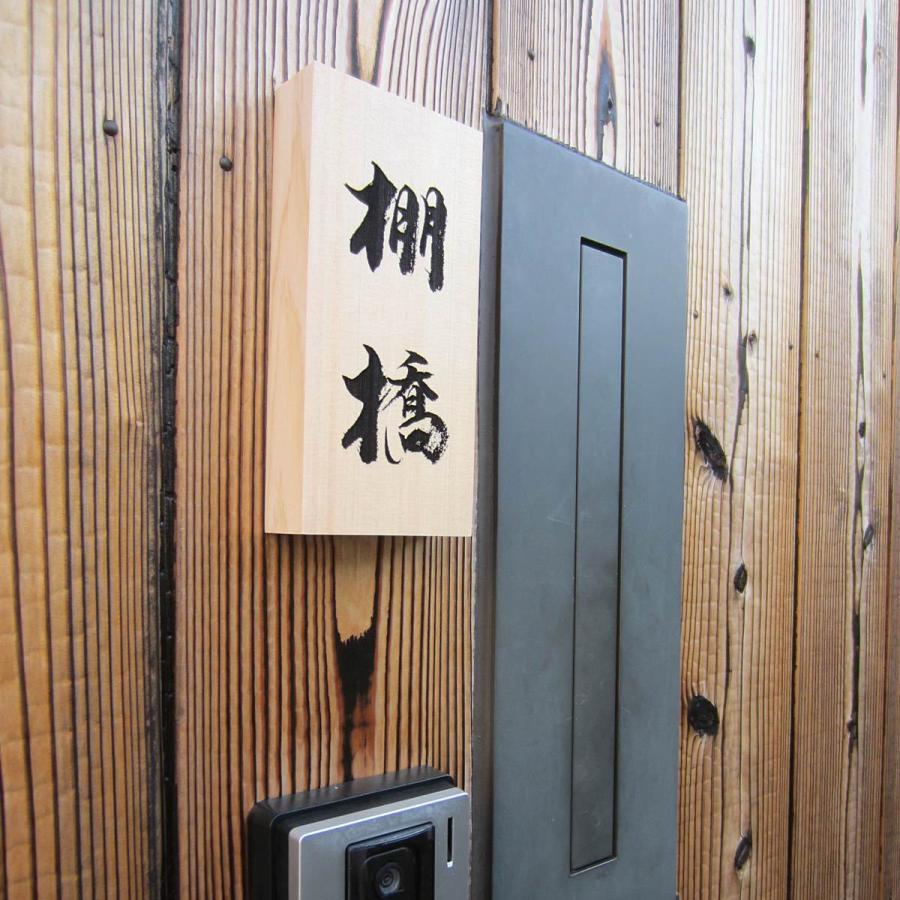表札 木製 家紋 おしゃれ 木曽ひのき 天然木 直筆原稿対応 |  | 07