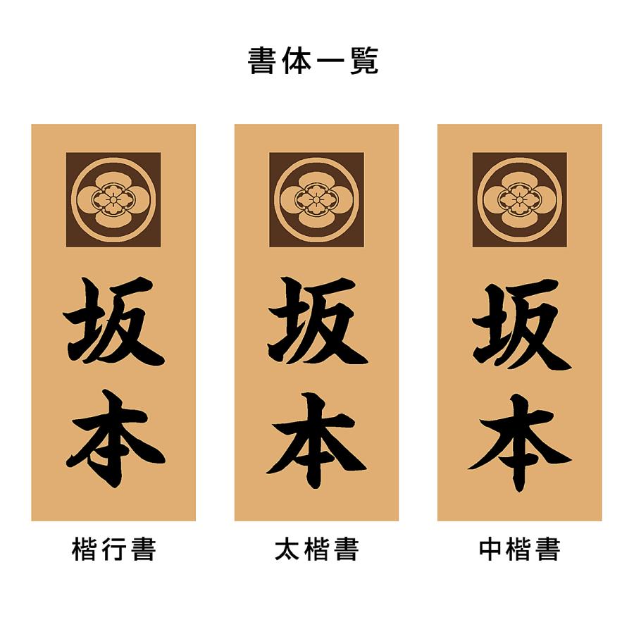 表札 木製表札 家紋 戸建て 銅の家紋入り 玄関 kw04 |  | 07