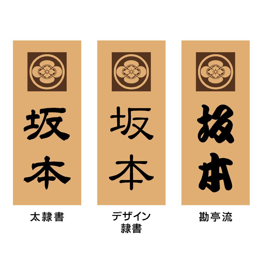 表札 木製表札 家紋 戸建て 銅の家紋入り 玄関 kw04 |  | 09