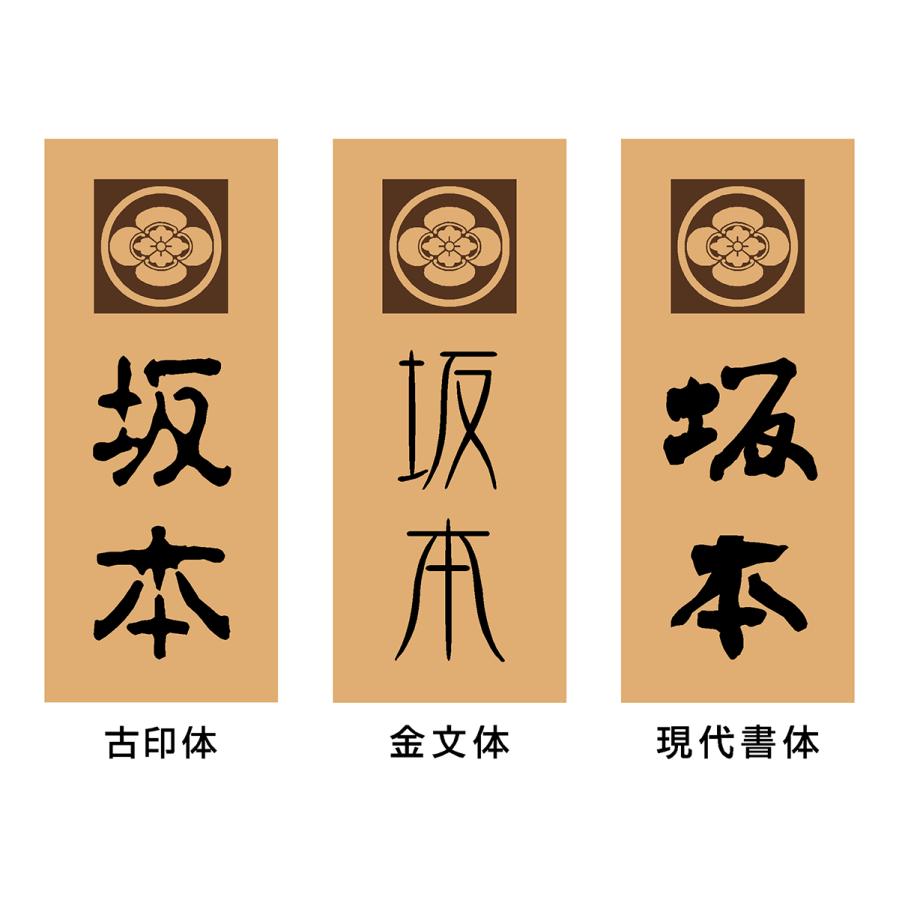 表札 木製表札 家紋 戸建て 銅の家紋入り 玄関 kw04 |  | 10