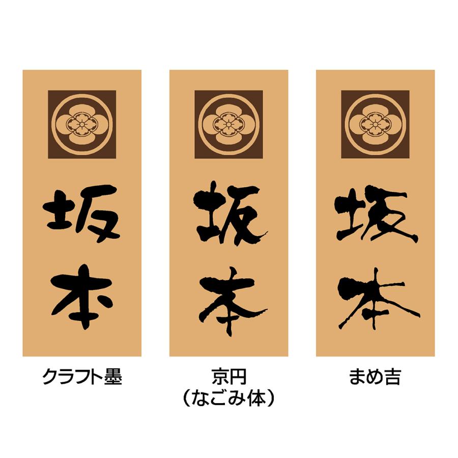 表札 木製表札 家紋 戸建て 銅の家紋入り 玄関 kw04 |  | 11