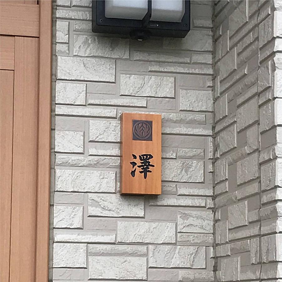 表札 木製表札 家紋 戸建て 銅の家紋入り 玄関 kw04 |  | 03