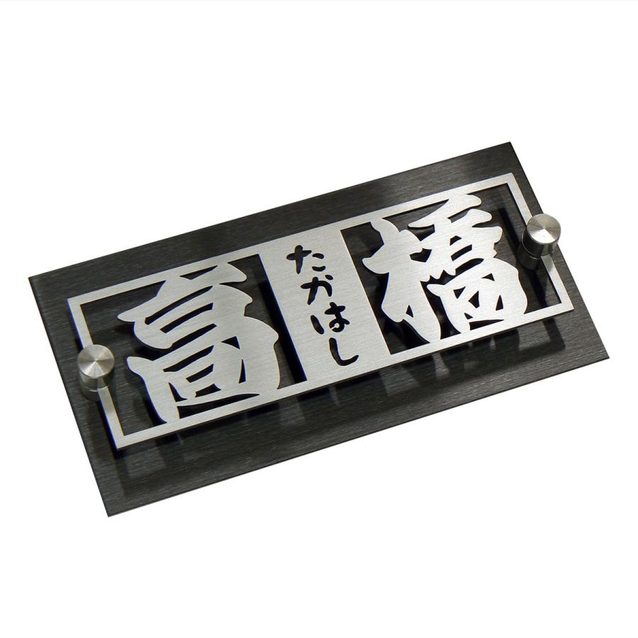 表札 マンション ステンレス おしゃれ 切り文字 ブラックス マグネット LBFM |  | 02