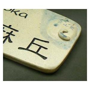 表札 おしゃれ 陶器 手作り表札 猫 ネコ Ｍ０２ |  | 02