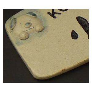 表札 おしゃれ 陶器 手作り表札 犬 イヌ Ｍ０３ |  | 01