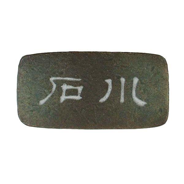 表札 おしゃれ 陶器 焼き物 戸建 手作り表札 Ｍ２１　 | 