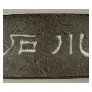 表札 おしゃれ 陶器 焼き物 戸建 手作り表札 Ｍ２１　 |  | 01