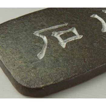 表札 おしゃれ 陶器 焼き物 戸建 手作り表札 Ｍ２１　 |  | 02