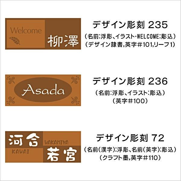 表札 木製表札 浮き彫り おしゃれ 戸建て 木曽ひのき 天然木 オイルステン仕上げ OS13 |  | 09