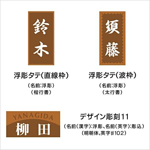 表札 木製表札 浮き彫り おしゃれ 戸建て 木曽ひのき 天然木 オイルステン仕上げ OS13 |  | 13