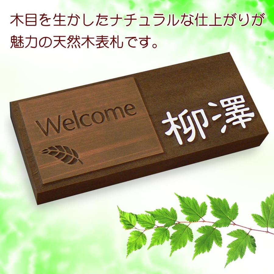 表札 木製表札 浮き彫り表札 おしゃれ 木曽ひのきオイルステン 表札 木製表札 浮き彫り表札 おしゃれ 木曽ひのきオイルステン